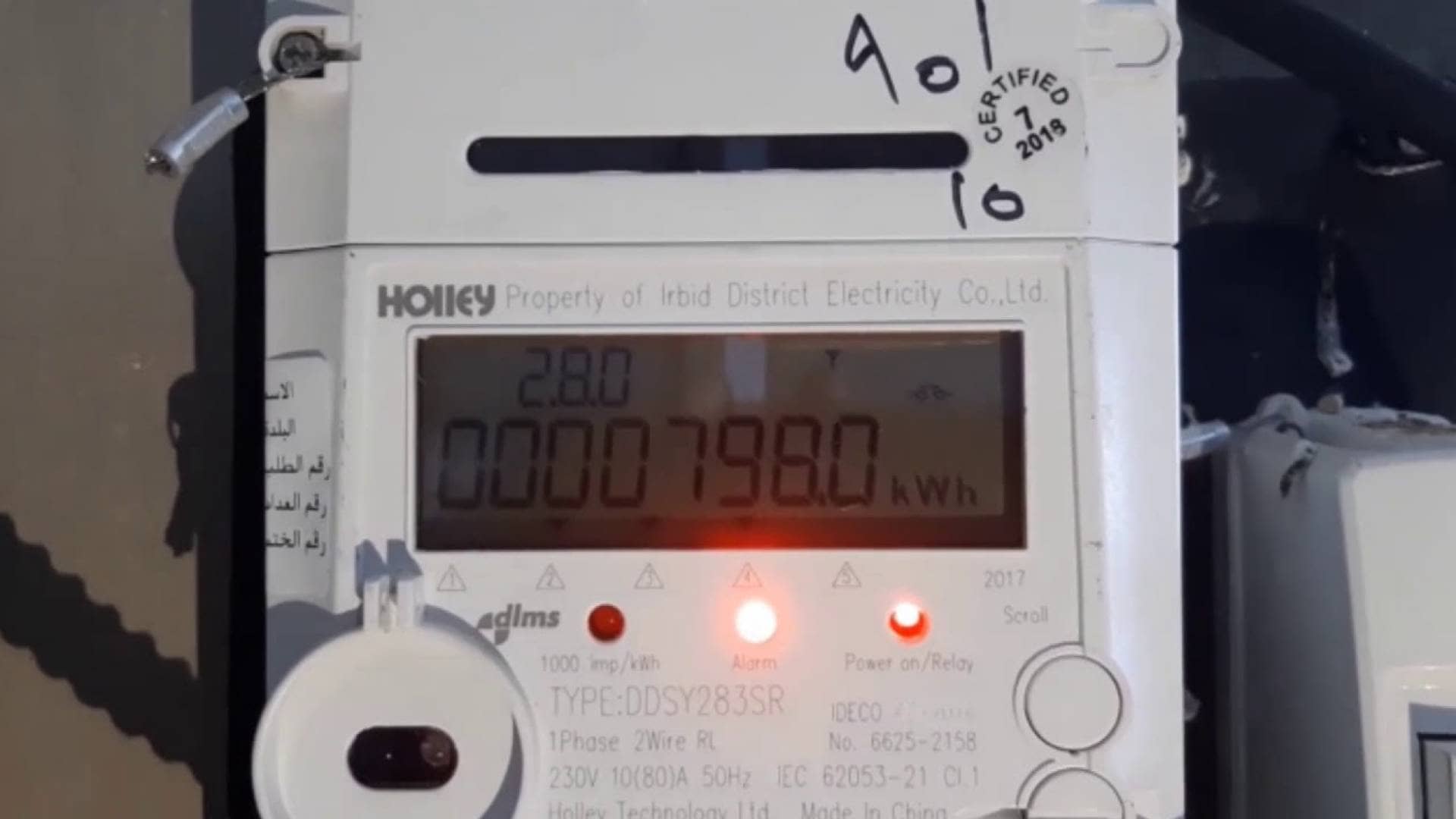 هيئة تنظيم الطاقة تنفي تحميل كلفة الفاقد الكهربائي على فواتير المشتركين وتحذر من معلومات مضللة