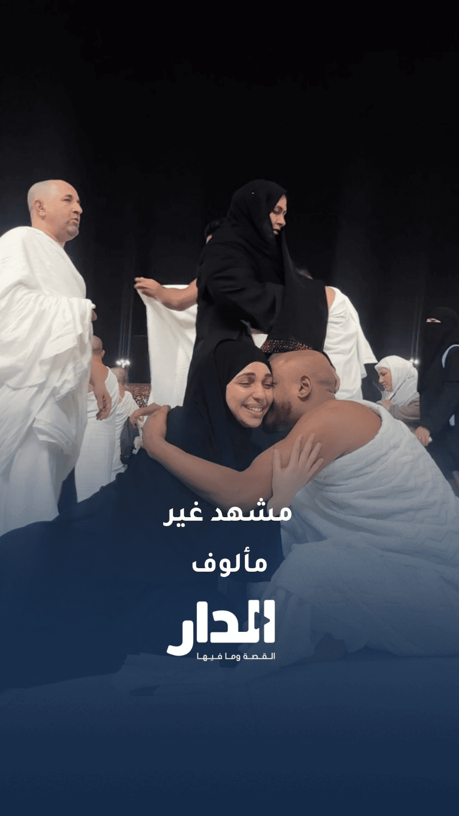 في مشهد غير مألوف.. سيدة تفاجئ زوجها بخبر حملها أمام الكعبة