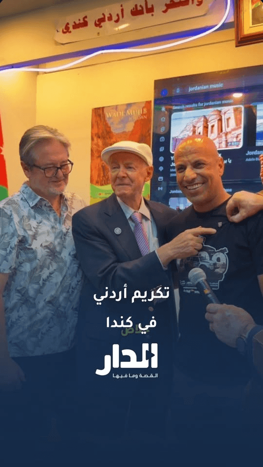 تكريم عبدالسلام العجارمة في كندا.. وسام وعضوية شرفية في برلمان أونتاريو