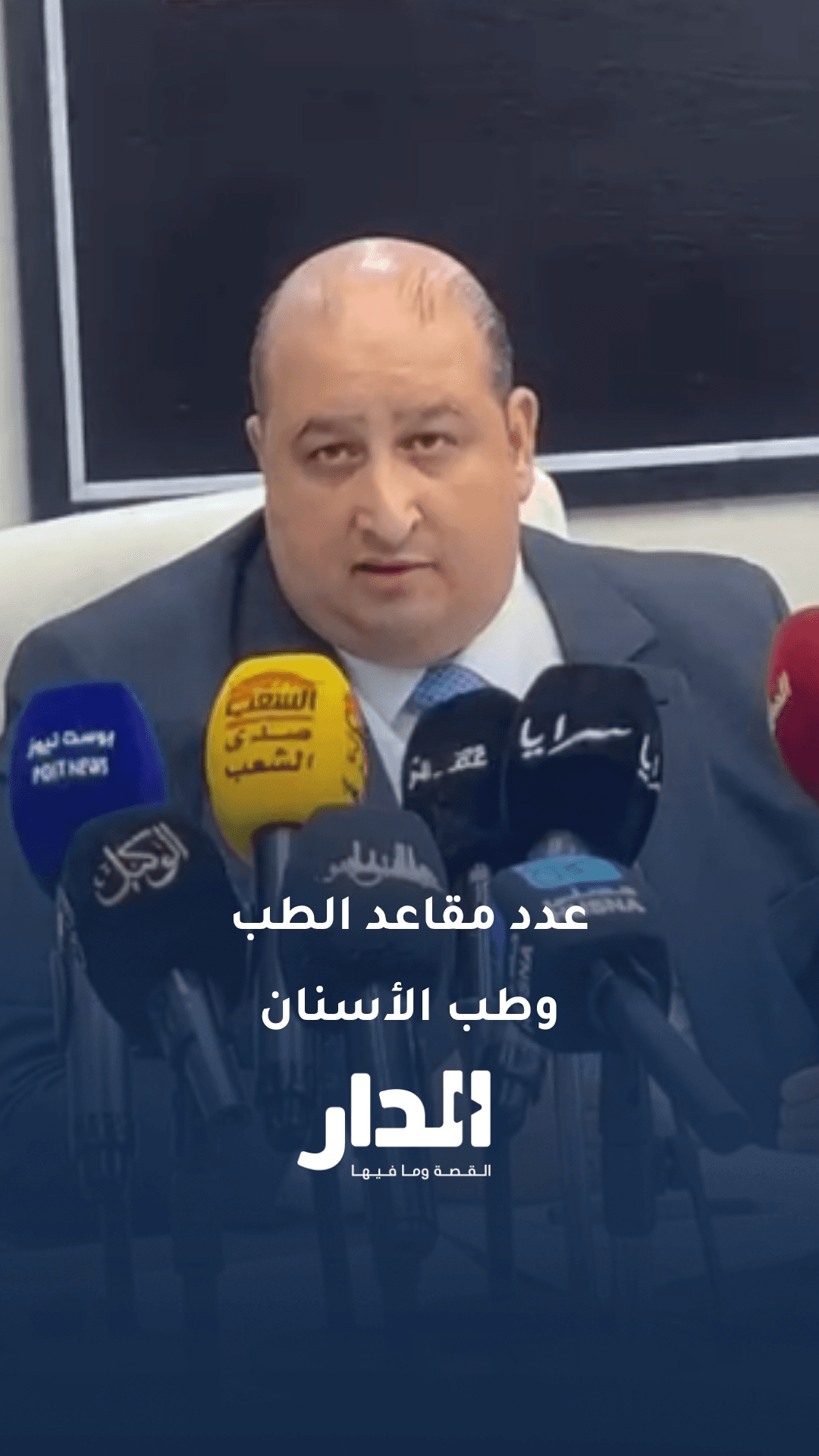 التربية: رفعنا عدد مقاعد الطب وطب الأسنان خلال جائحة كورونا بشكل استثنائي