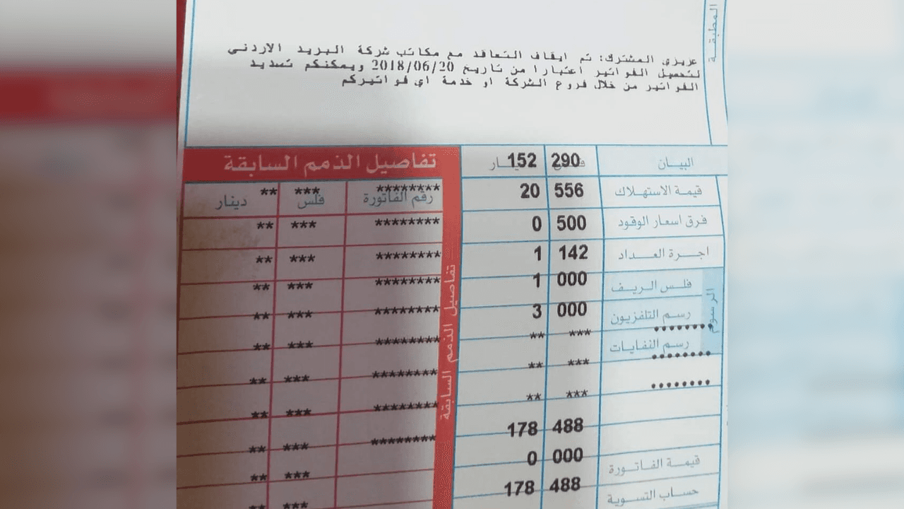 شركات الكهرباء: ارتفاع الفواتير سببه تغير النمط الاستهلاكي وزيادة استخدام التدفئة وتسخين المياه