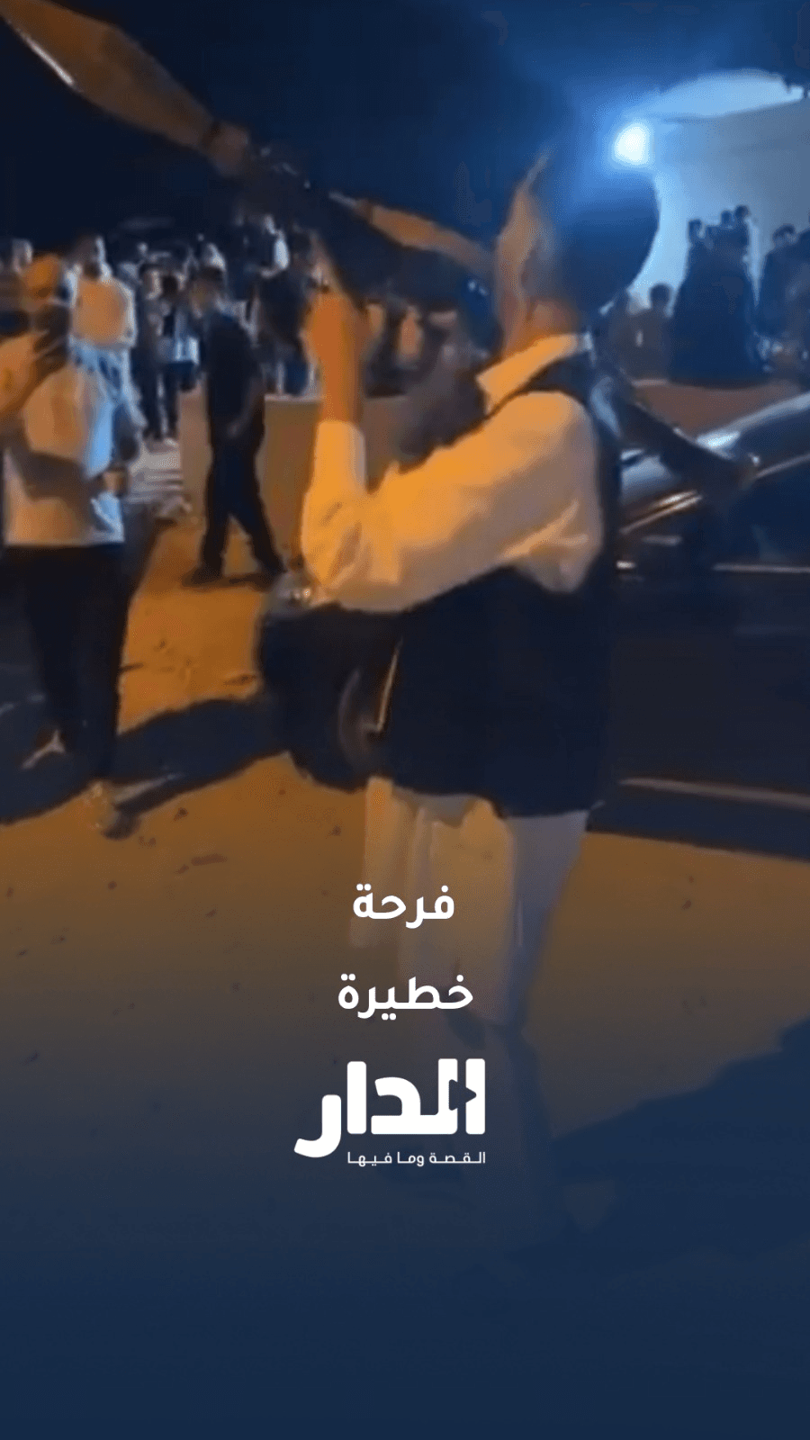 بدل الألعاب النارية.. «آر بي جي» في حفل زفاف بليبيا