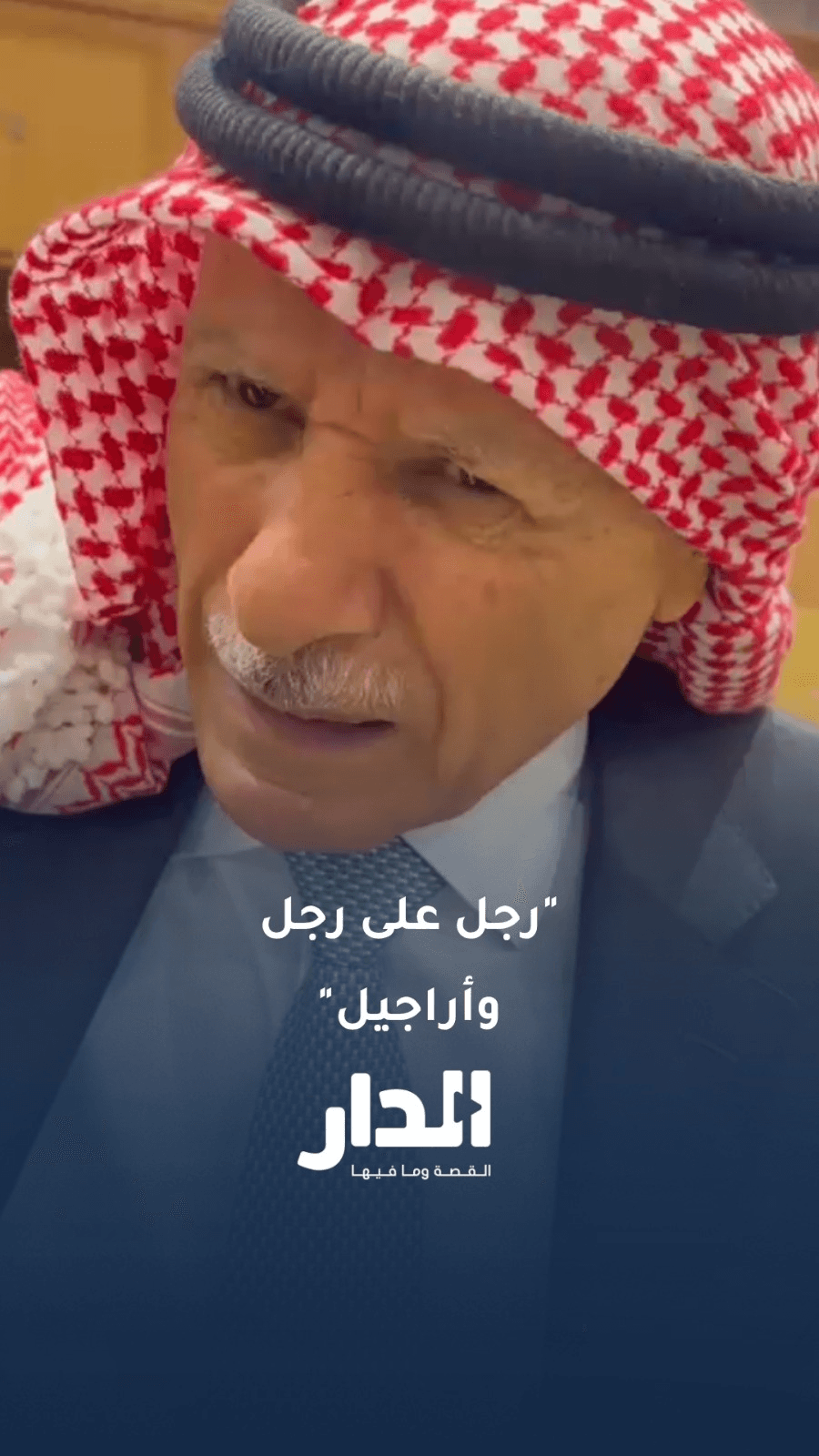 العرموطي: "الحكومة حاطة إجر على إجر لإنهم مرتاحين وراح يمشي كل اشي"