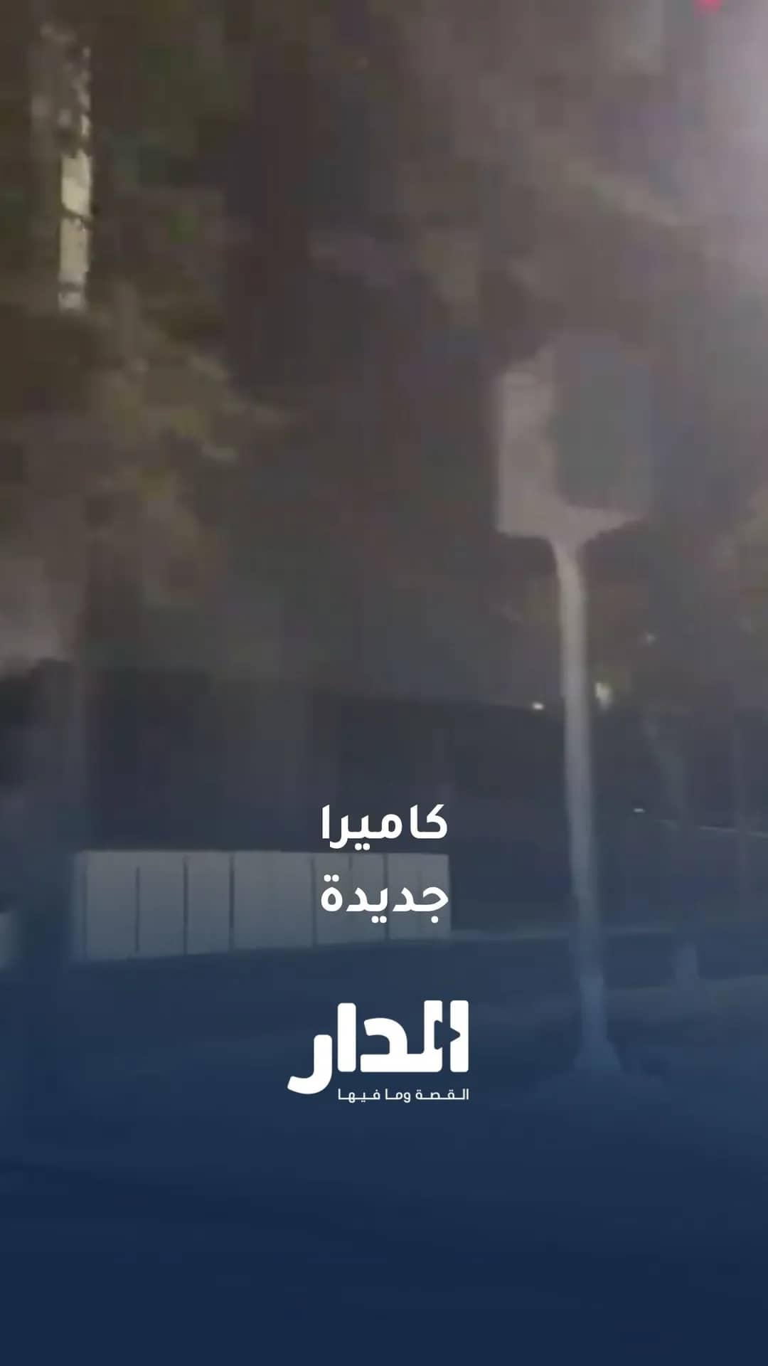 تركيب كاميرا جديدة في شارع كوريدور عبدون في الاتجاه القادم من المطار