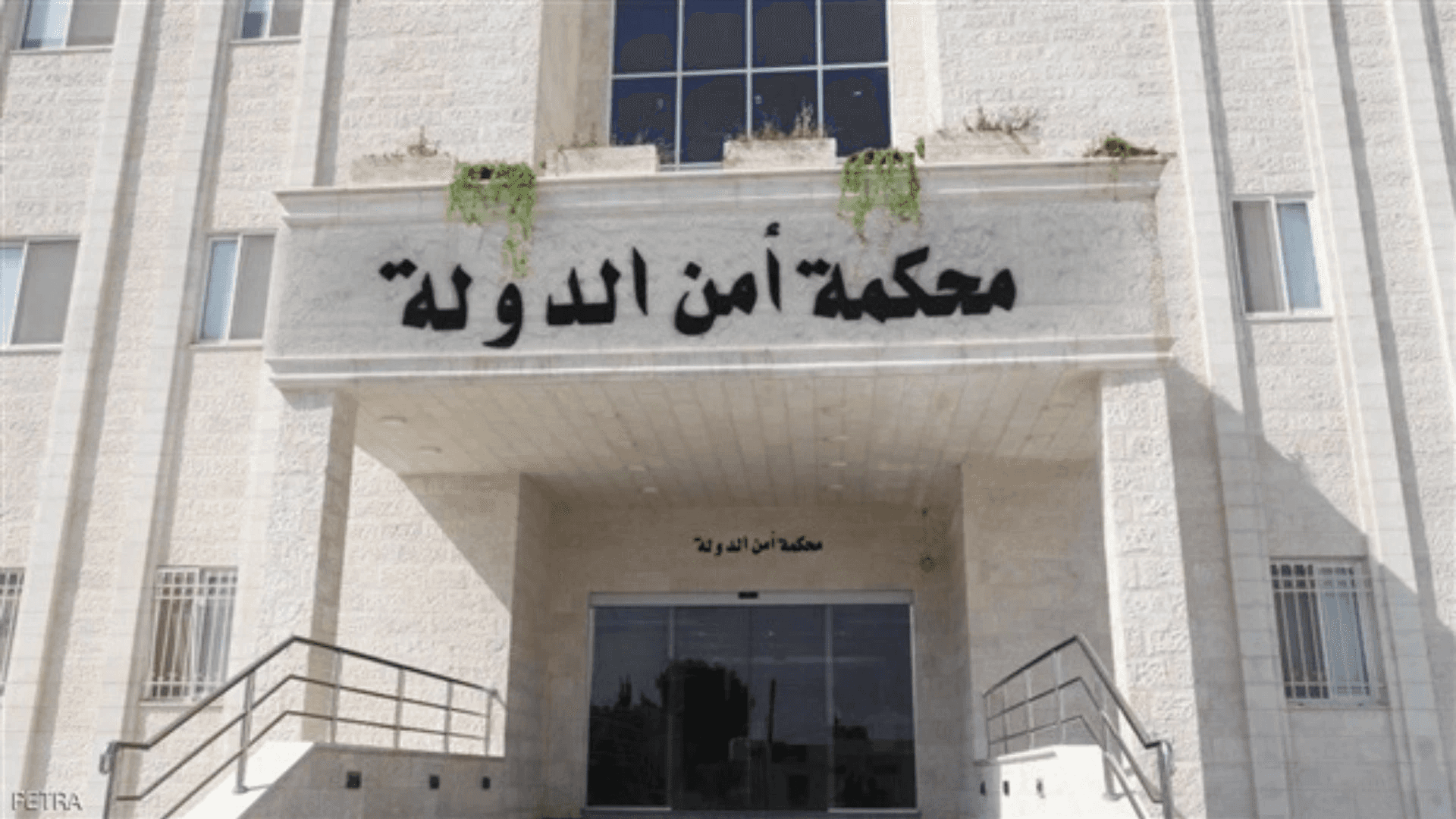 "أمن الدولة" تقضي بالإعدام بحق قاتل شهداء مكافحة المخدرات الثلاثة
