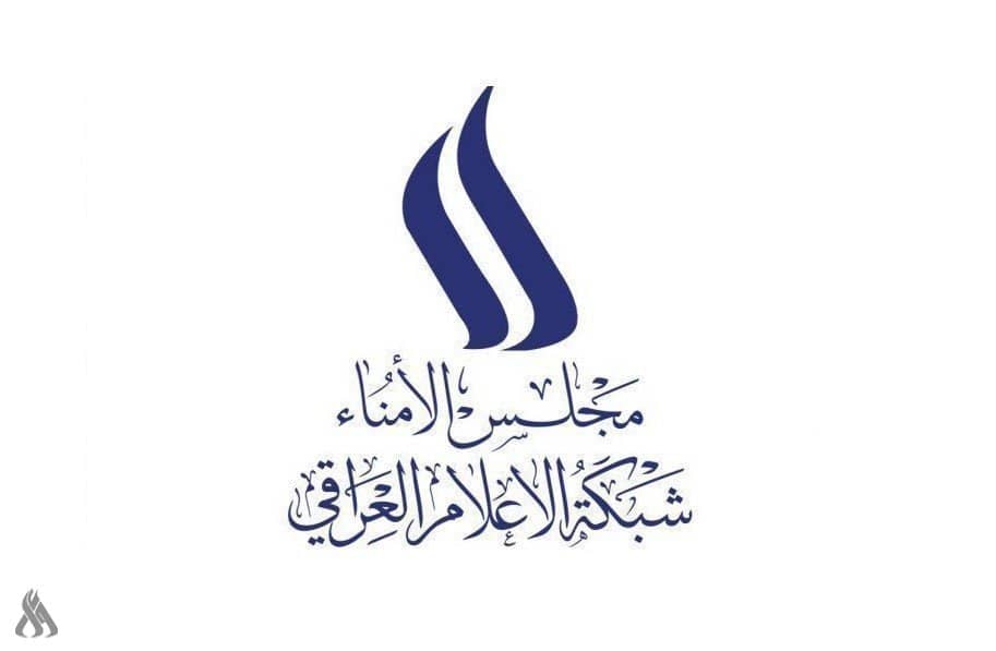 مجلس الأمناء العراقي يهنئ باليوم العالمي للإذاعة ويثمن جهود العاملين في شبكة الإعلام