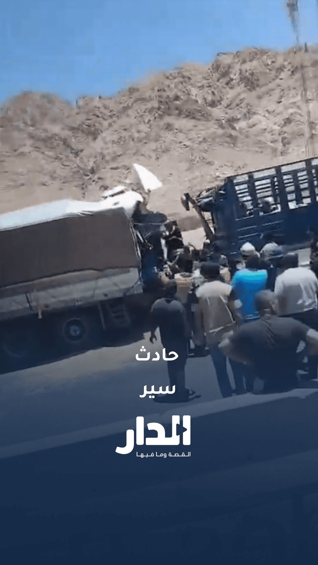 حادث سير على الطريق الخلفي في محافظة العقبة