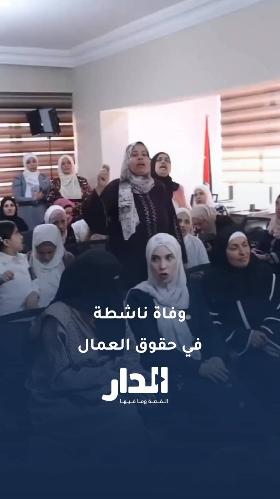 وفاة الناشطة في حقوق العمال أماني الحجيجي