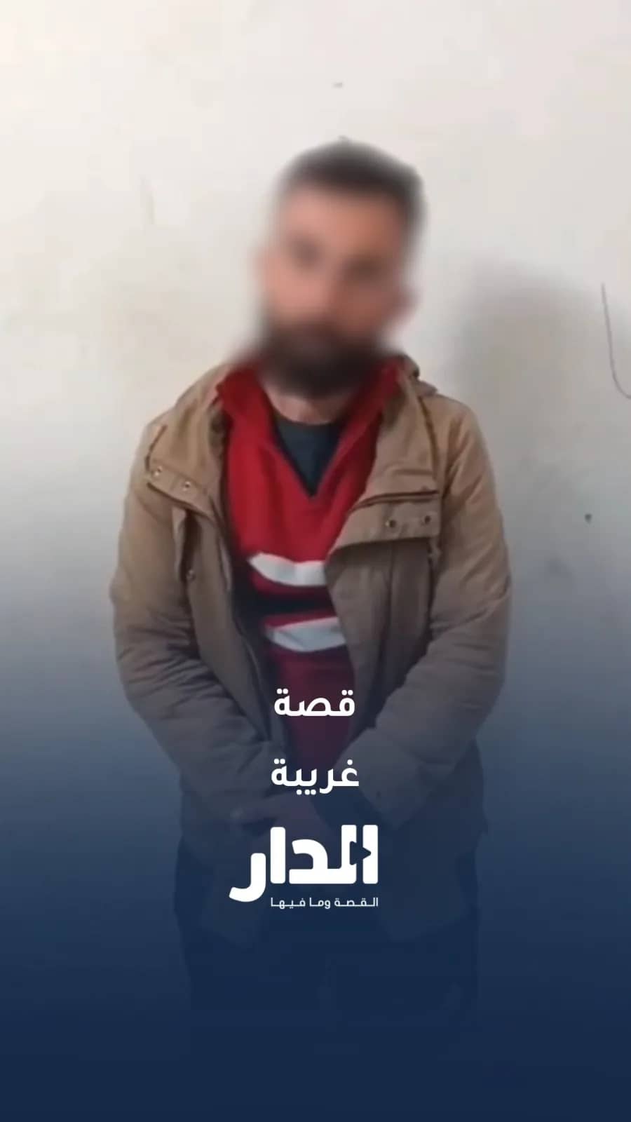 قصة هوليودية.. "رن عليّ رقم غريب وهددني وقلي لازم أتعاون معه".. اعترافات متهم بتخريب خط نفط في الحسكة