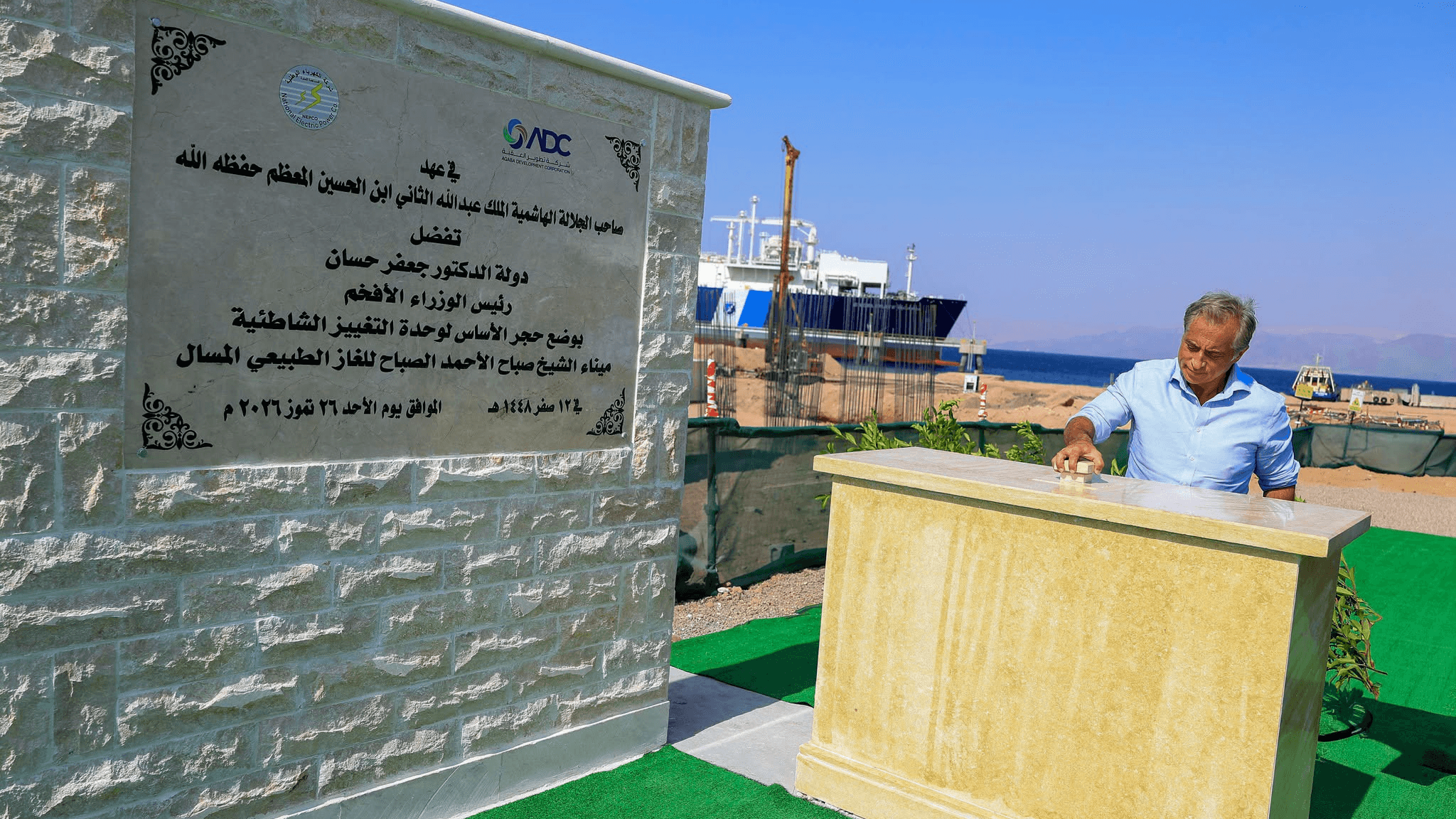 رئيس الوزراء يضع حجر الأساس لوحدة تغويز شاطئية بكلفة 90 مليون دينار