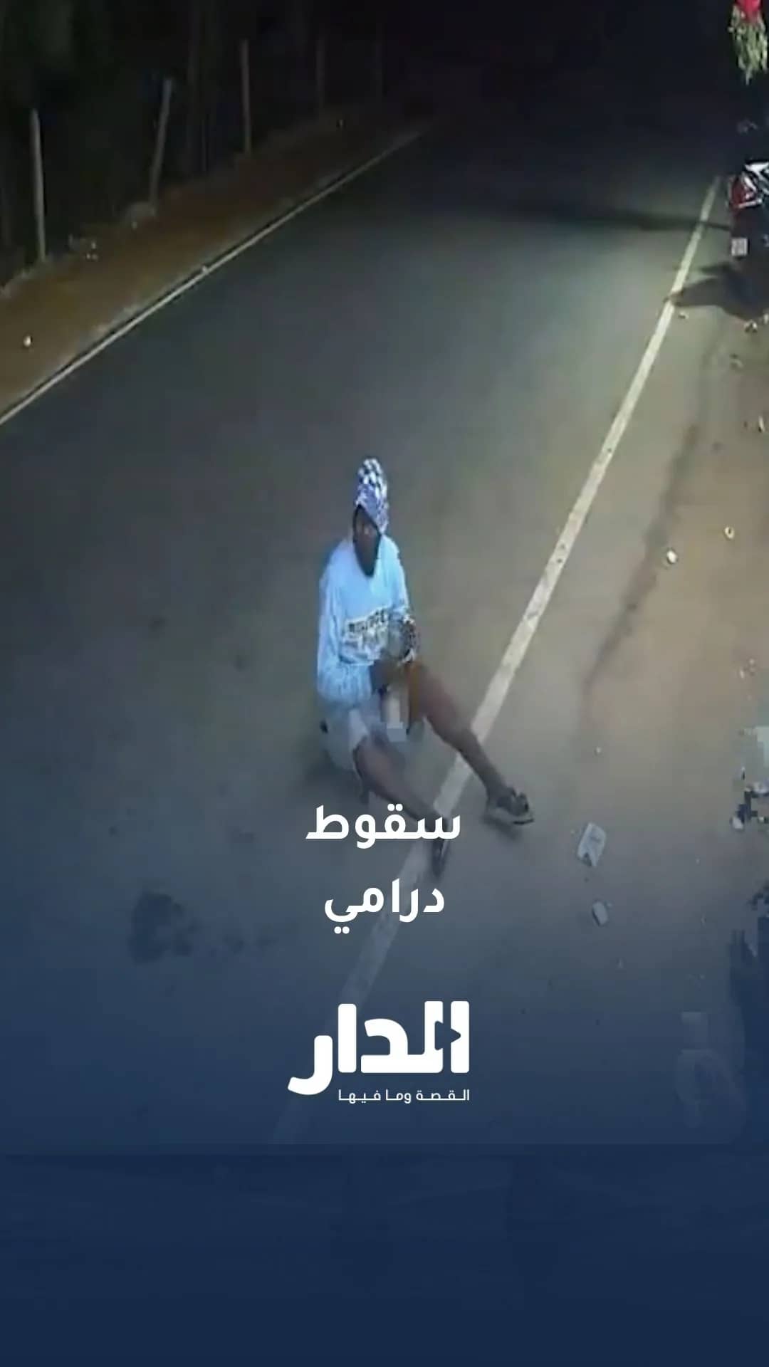 مشهد درامي وثّقته كاميرات المراقبة  لاصطدام سيارة بدراجة نارية