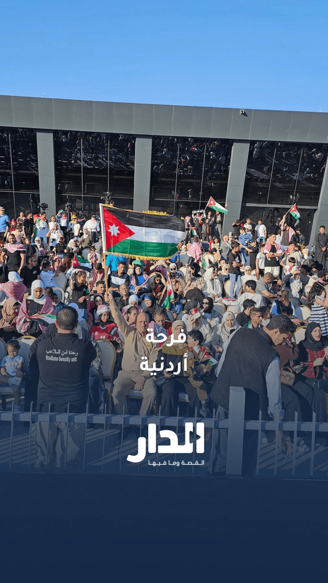 احتفالات الأردنيين بمناسبة عيد الاستقلال