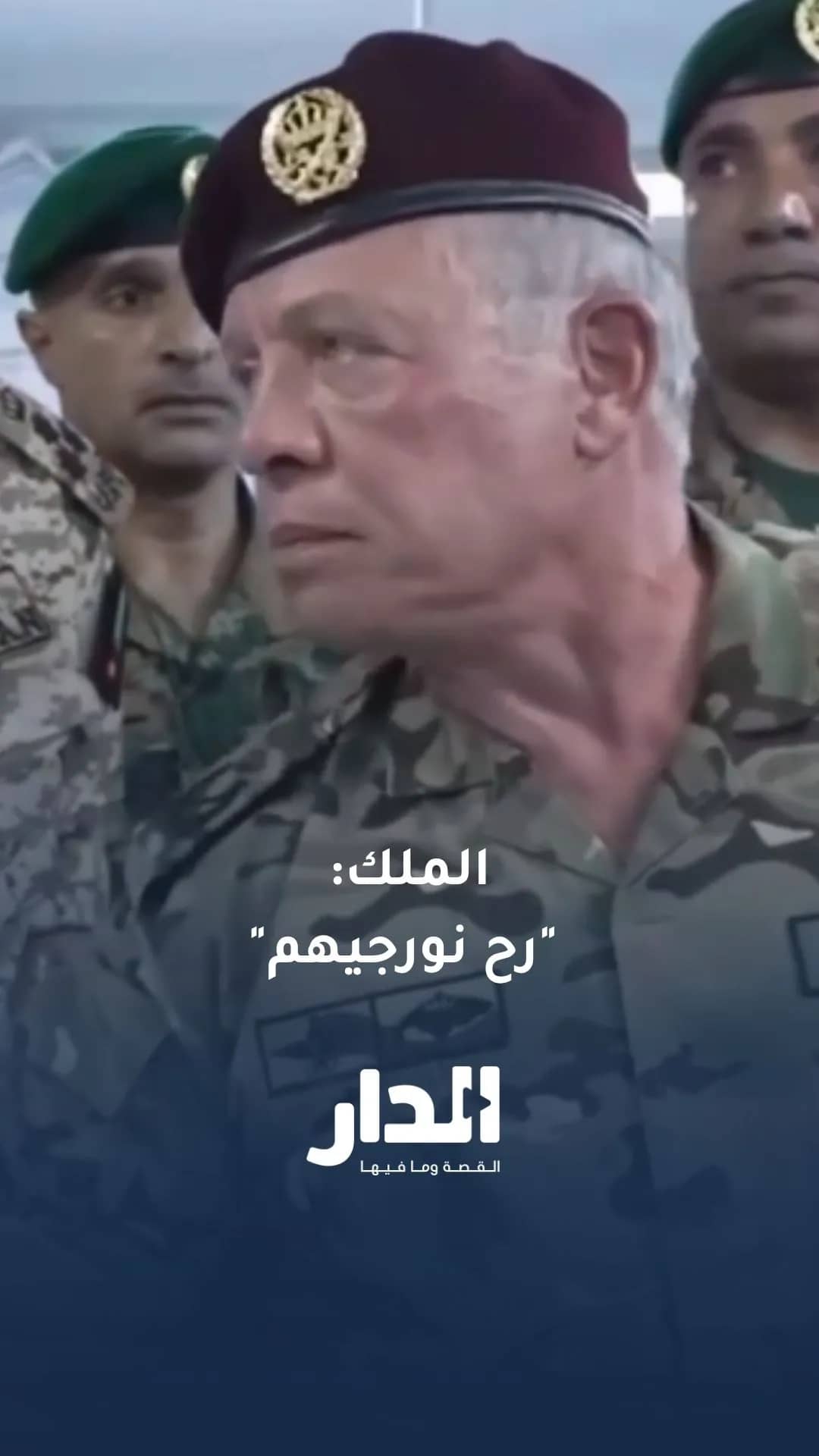 رح نورجيهم.. حديث الملك خلال زيارة مصابي الاعتداء على كنيسة بالكرك