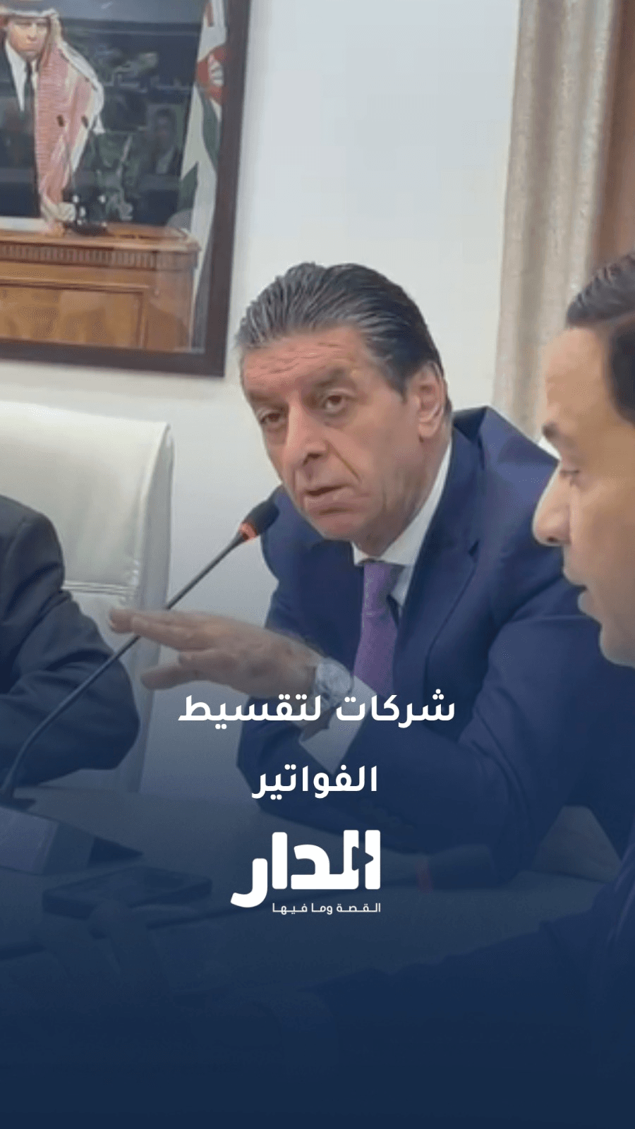 النائب علي الخلايلة: شركات نشأت من شهرين تقسط فواتير الكهرباء فهل هي مرخصة؟