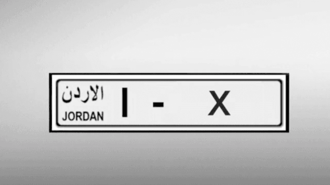 تخفيض 25% على الأرقام المميزة للمركبات احتفالاً بمشاركة النشامى بالمونديال