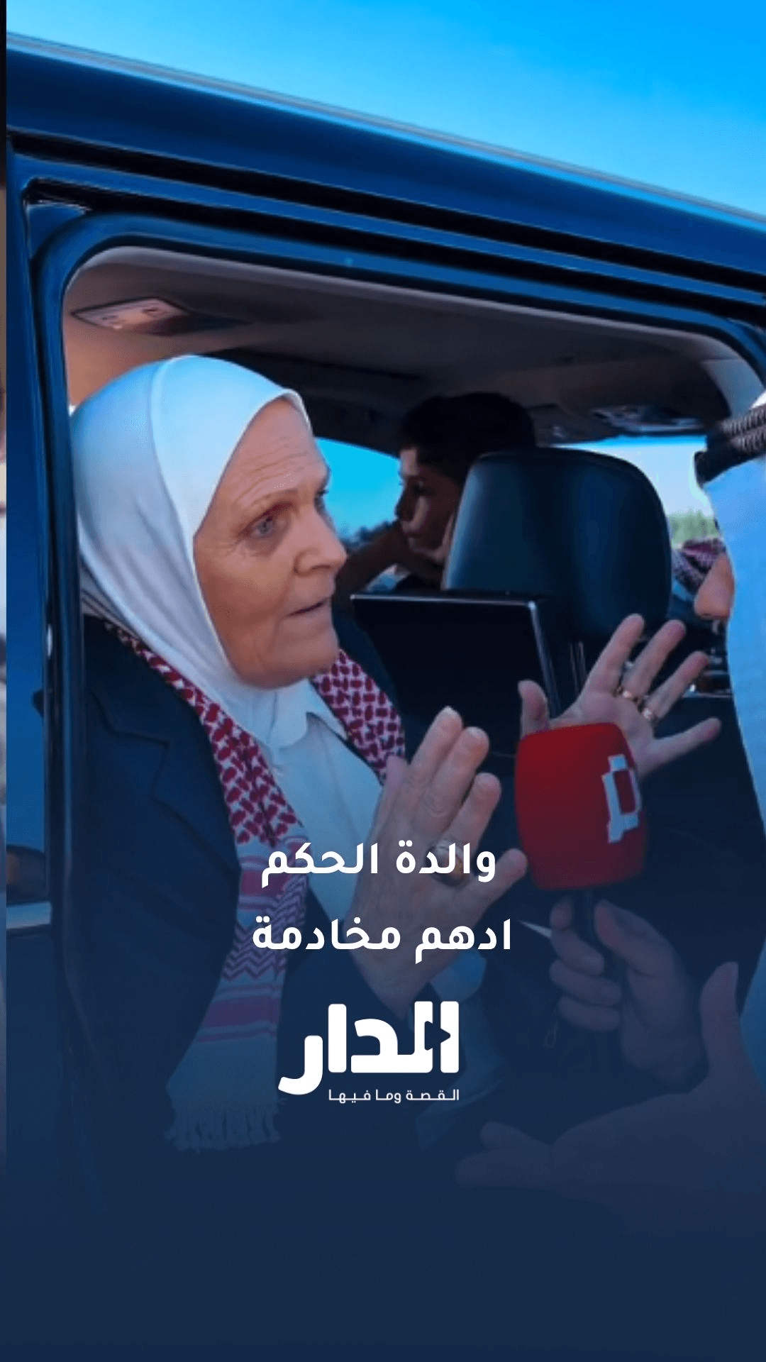والدة ادهم مخادمة: فخورة بابني بعد تمثيل الأردن في المونديال
