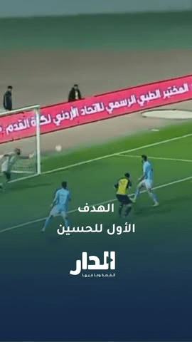 الهدف الأول للحسين إربد في شباك الفيصلي