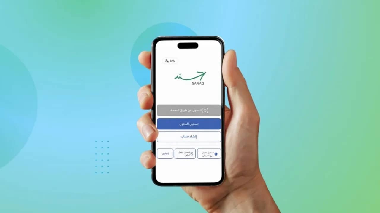 "سند" يتخطى حاجز 2.5 مليون مستفيد و42% من الأردنيين يفعّلون هوياتهم الرقمية
