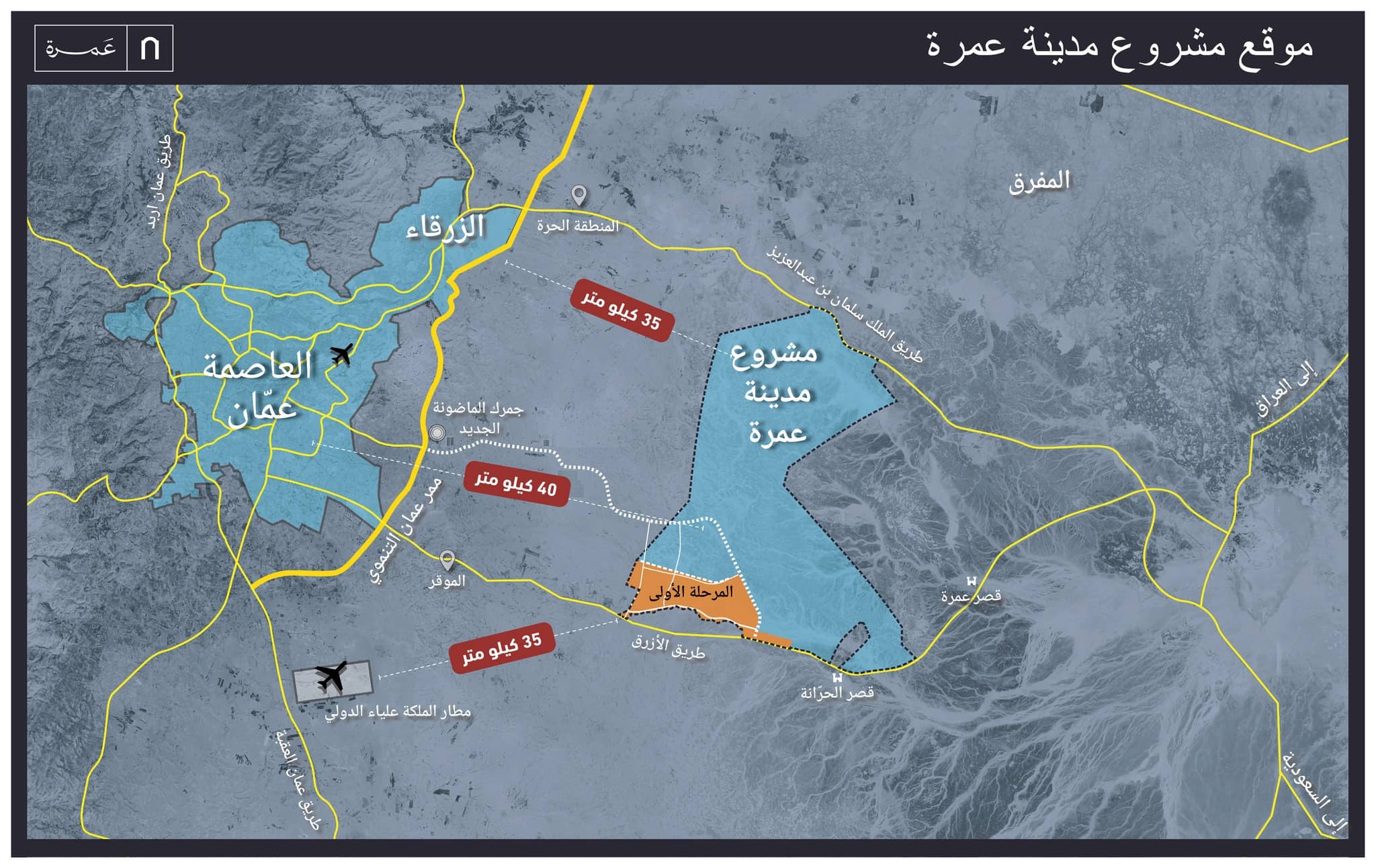 لوقف الإشاعات.. نقيب العقاريين يدعو للإسراع بتنفيذ مدينة "عمرة"