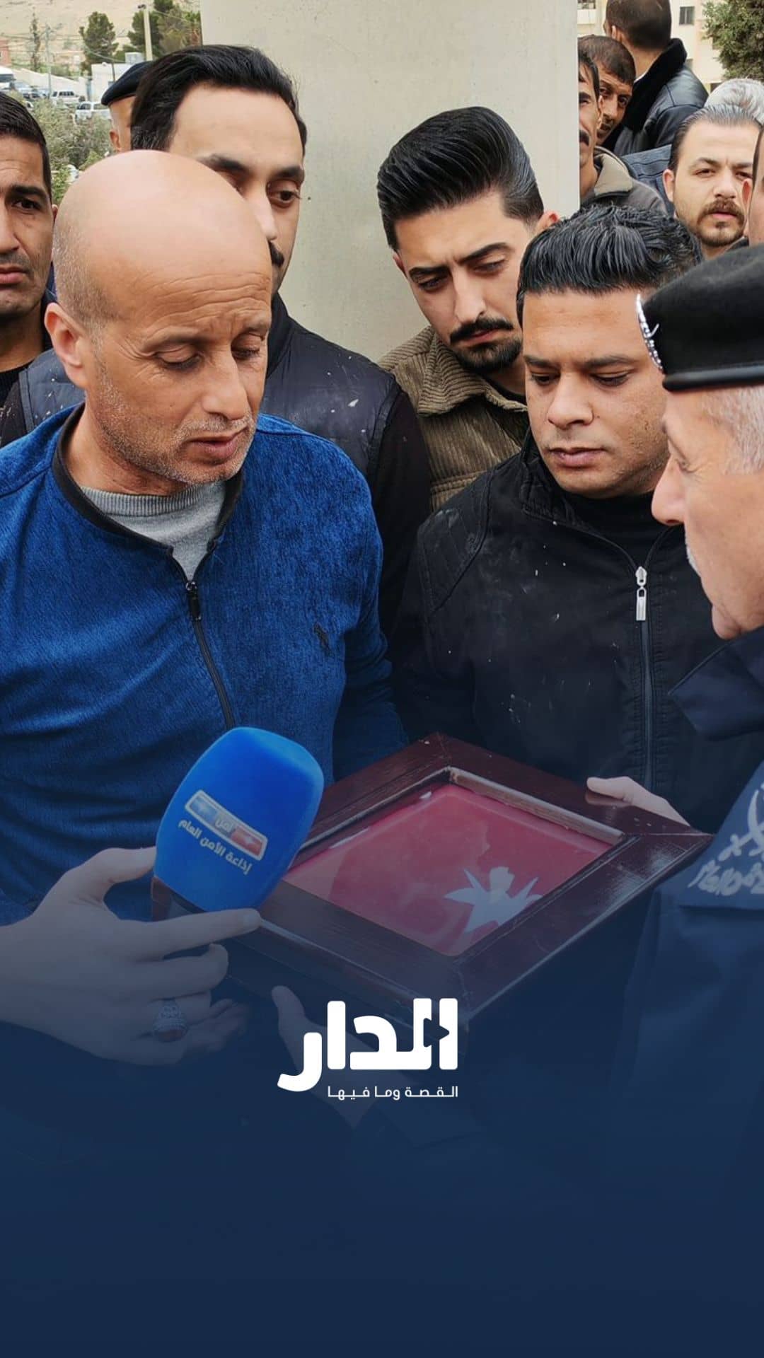 مدير الأمن العام يسلم العلم الأردني لذوي الشهيد الملازم أول مراد المواجدة