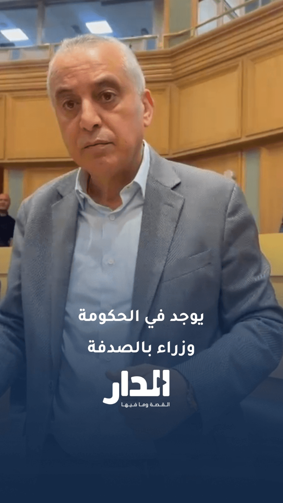 النائب محمد الظهراوي: يوجد وزراء بالصدفة وطارئيين