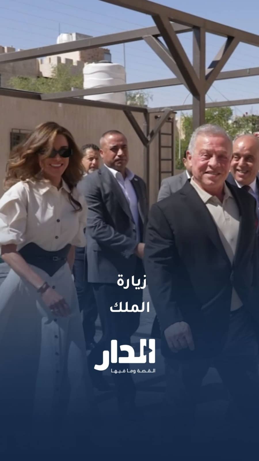الملك والملكة يزوران مدرسة في العقبة بمناسبة اليوم العالمي للمعلمين