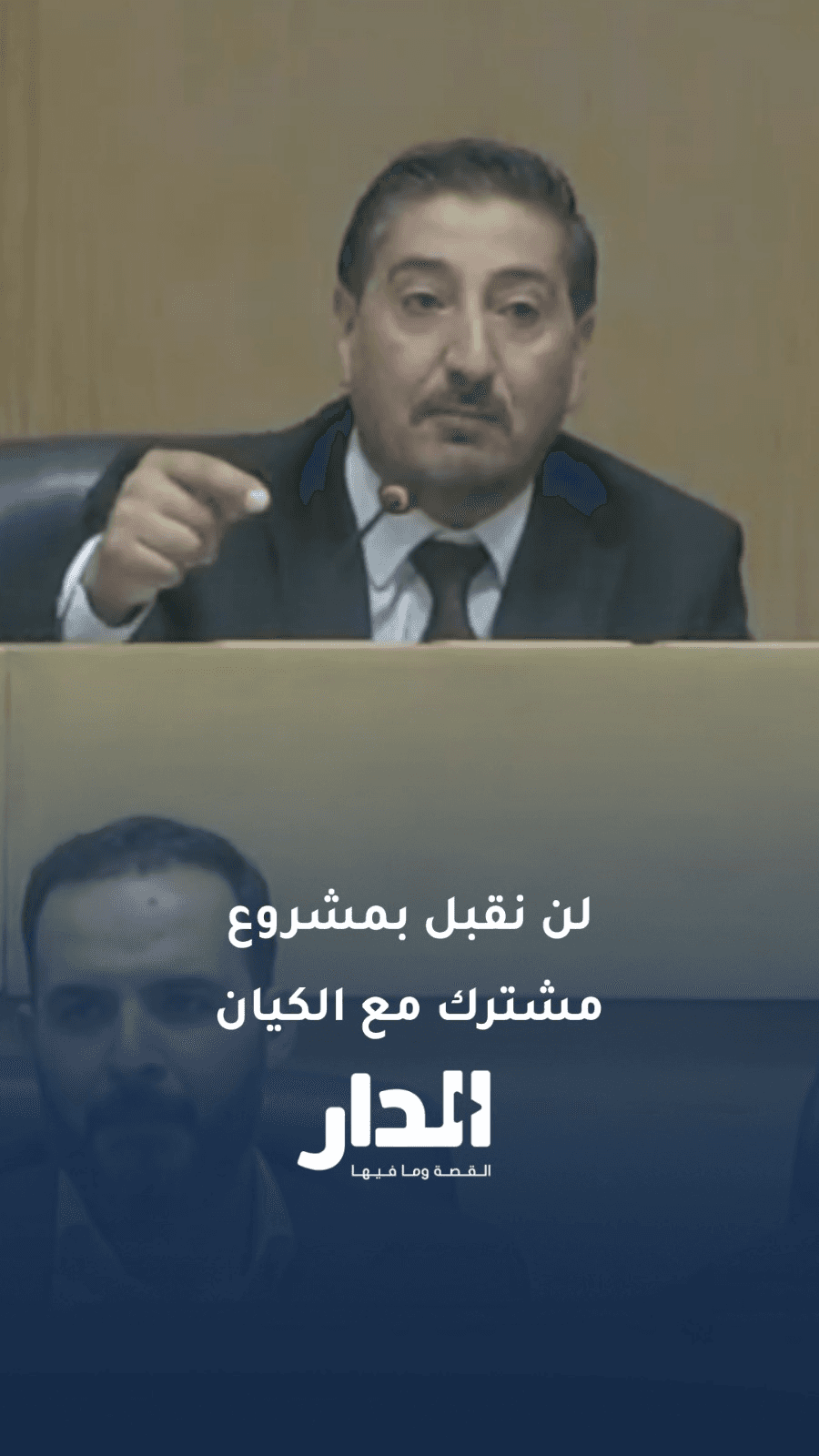 القطاونة: لن نقبل أن يكون هناك مشروع مشترك بيننا وبين الكيان