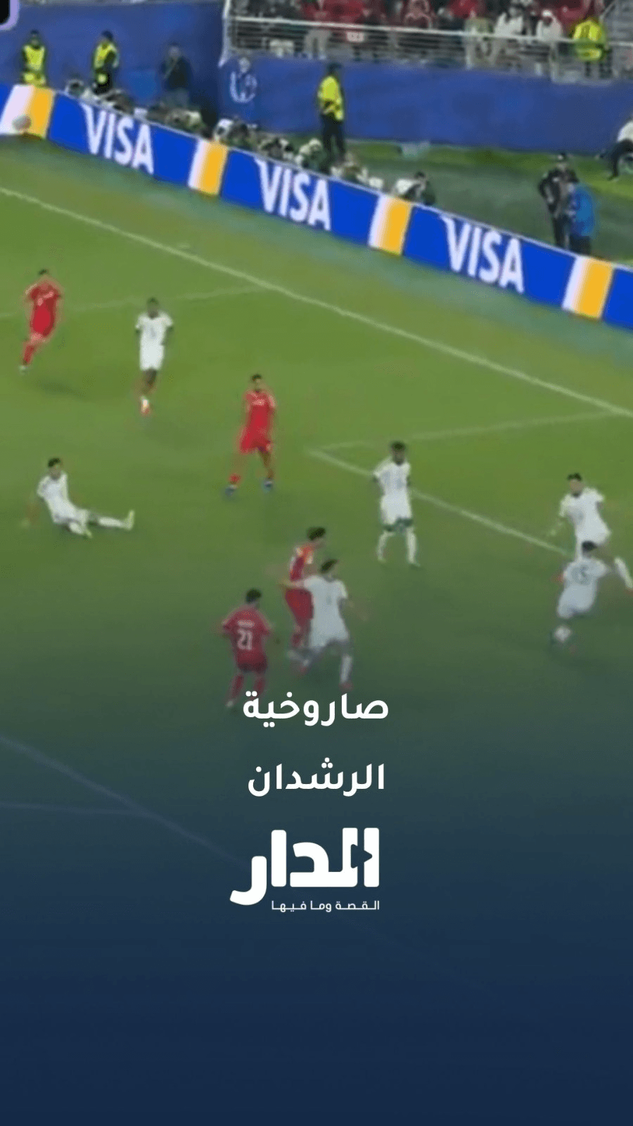 صاروخية الرشدان تستقر في شباك زيدان