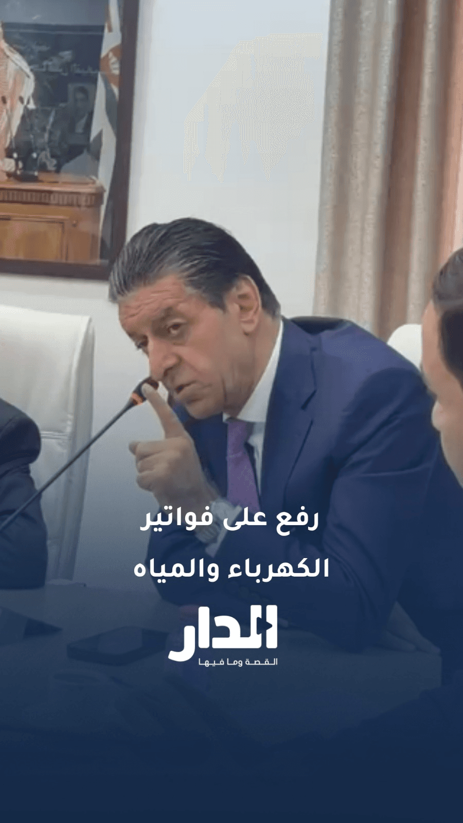 الخلايلة: يقال إن فاتورة المياه والكهرباء سيتم رفعها بتعليمات صندوق النقد الدولي