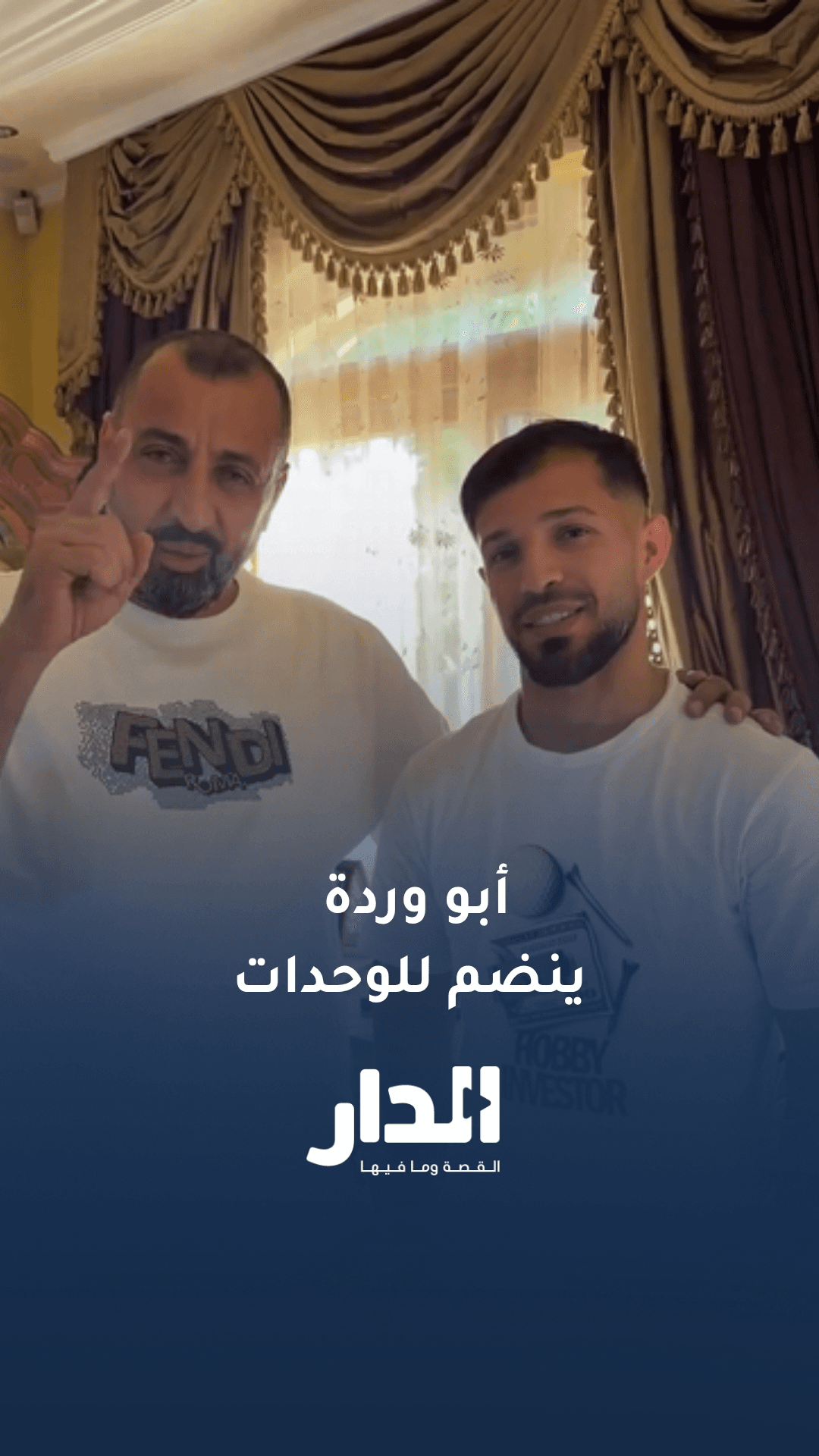 اللاعب الفلسطيني محمود أبو وردة ينضم لفريق الوحدات
