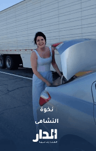 النخوة الأردنية حاضرة في أمريكا