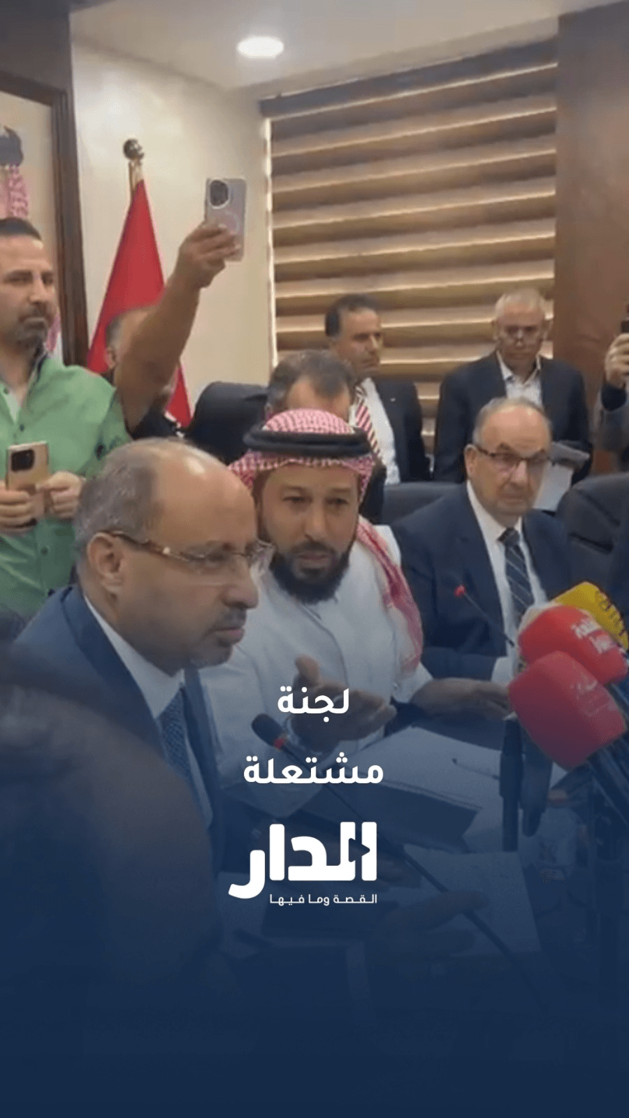 ولا حدا فاهم على الثاني.. مشادات كلامية بين النواب بعد تجميد التربية قرار التوجيهي 2009