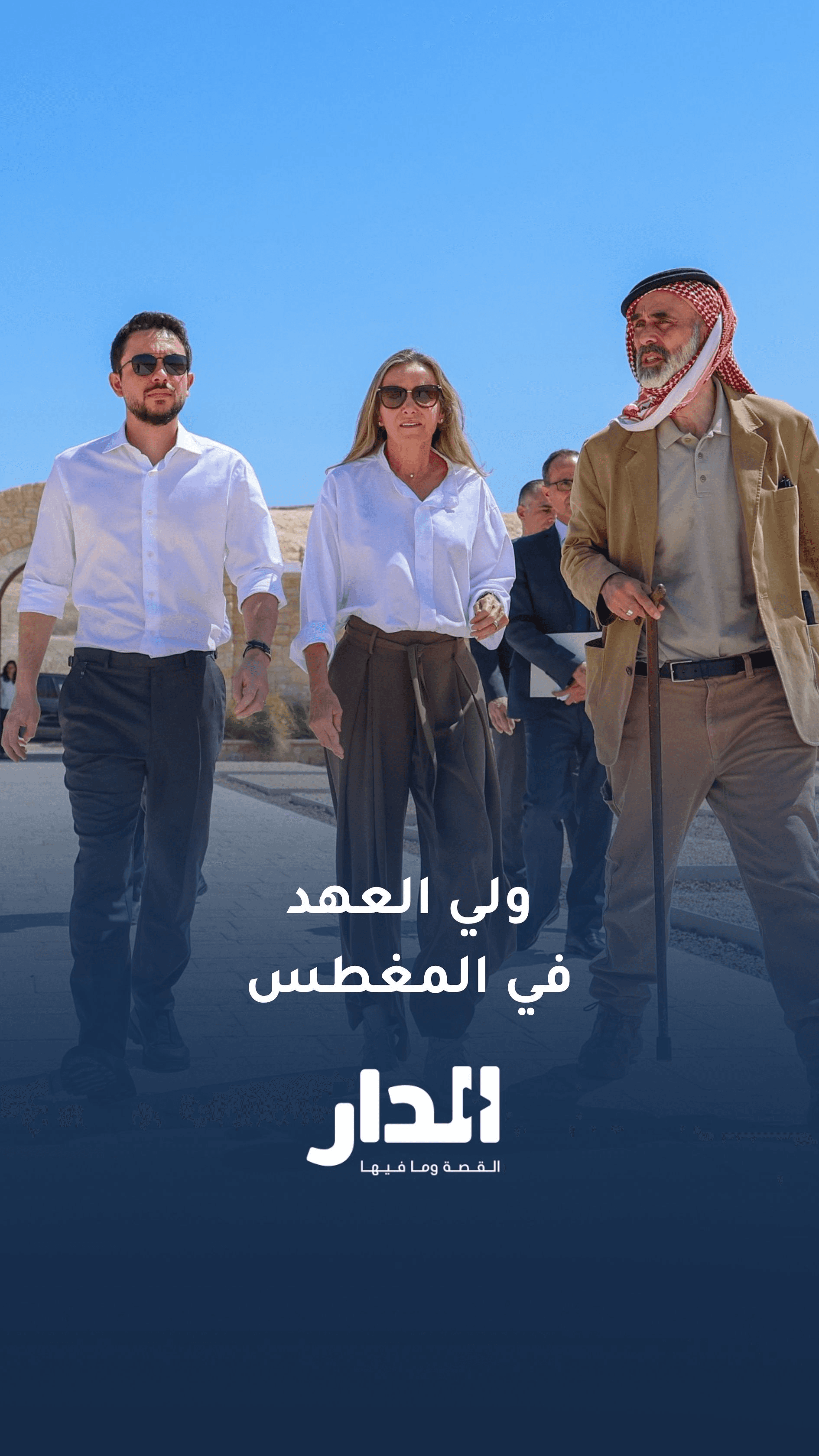 ولي العهد يزور المغطس ويوعز  بتحسين تجربة الحجاج المسيحيين والزوار