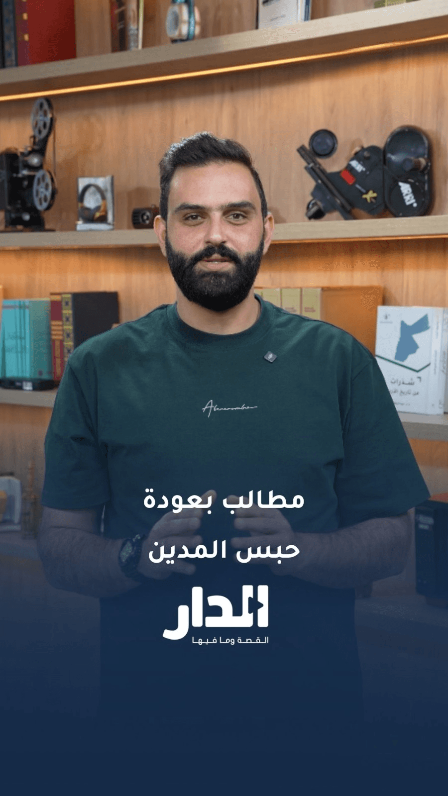 مع ام ضد مطالبات حبس المدين؟