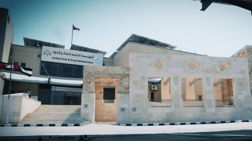 بيان صادر عن المؤسسة العامة للغذاء والدواء