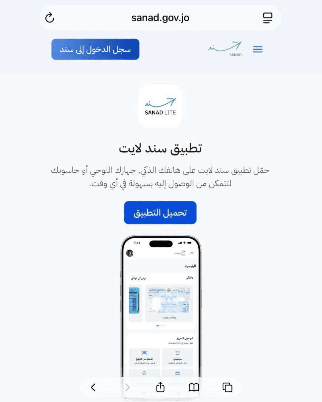مساحة هاتفك ممتلئة أو تواجه مشاكل تقنية؟ إليك الحل لتشغيل "سند"