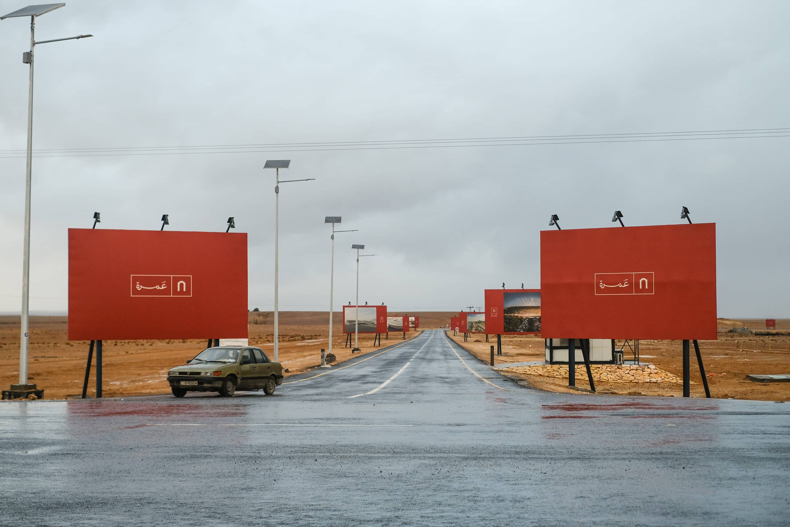 انطلاق الجلسات الحوارية لمشروع مدينة "عمرة" بمشاركة 150 خبيراً اليوم