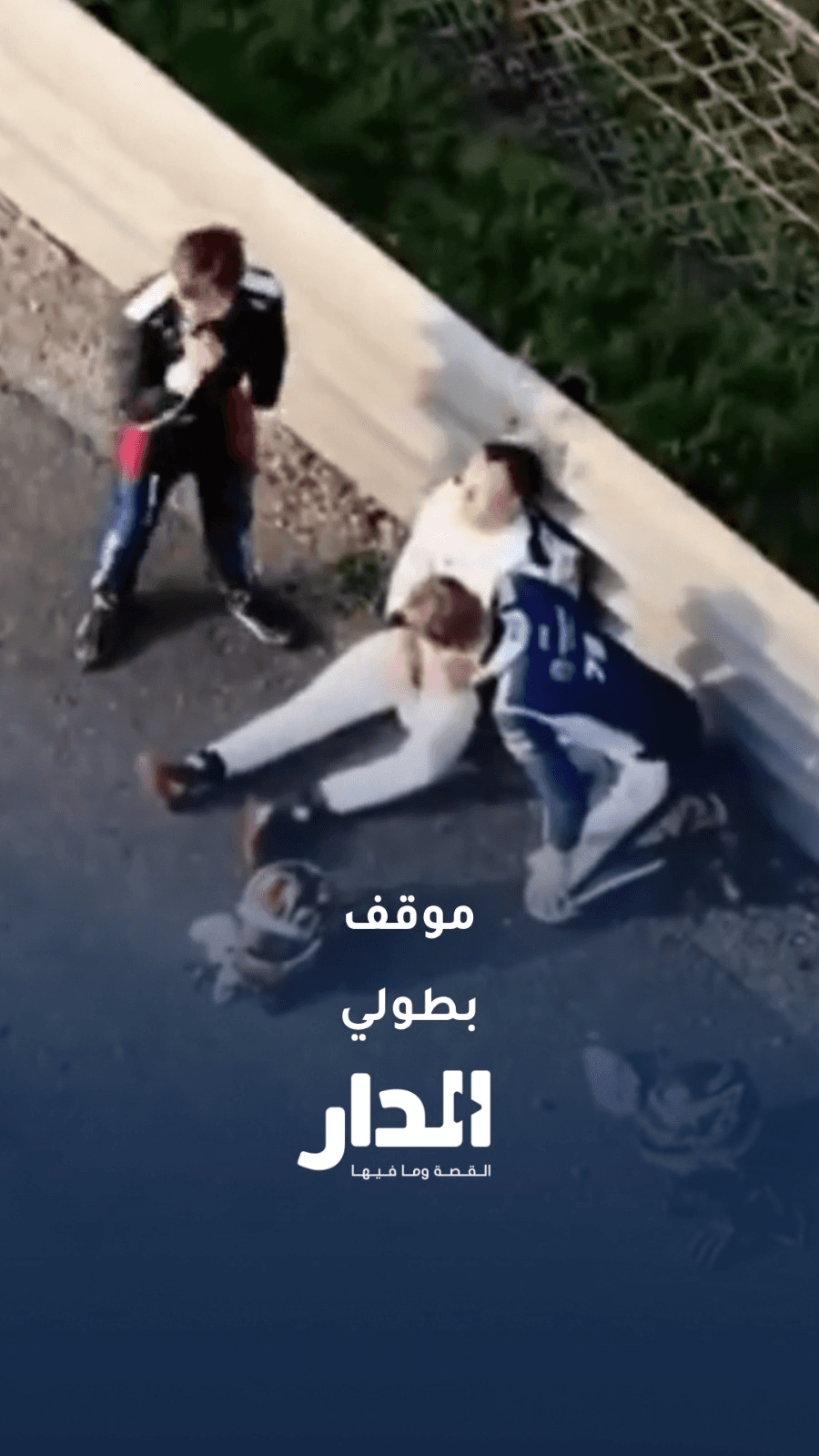 موقف بطولي.. متسابق يخاطر بحياته لإنقاذ منافسه من سيارته بعد اشتعالها