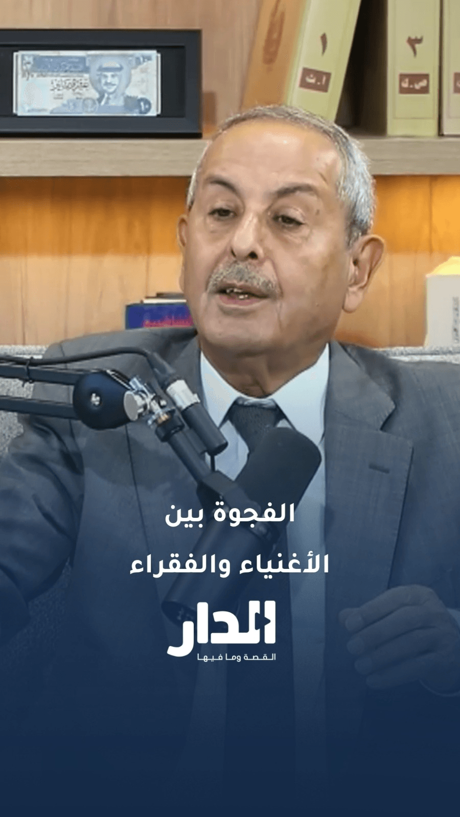 خبير اقتصادي: ضريبة الدخل أداة لتقليص الفجوة بين الأغنياء والفقراء