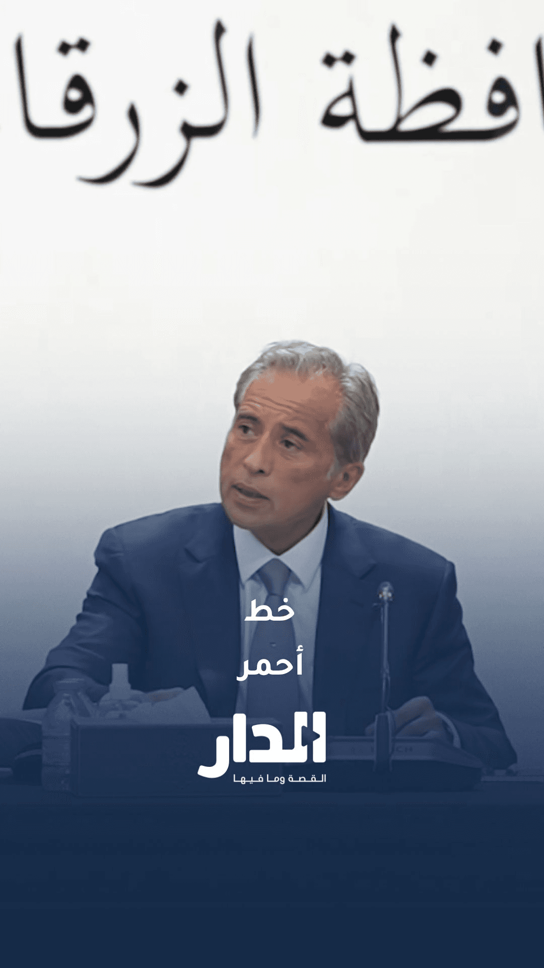 رئيس الوزراء: الاعتداء على رجال الأمن وقواتنا المسلحة خط أحمر