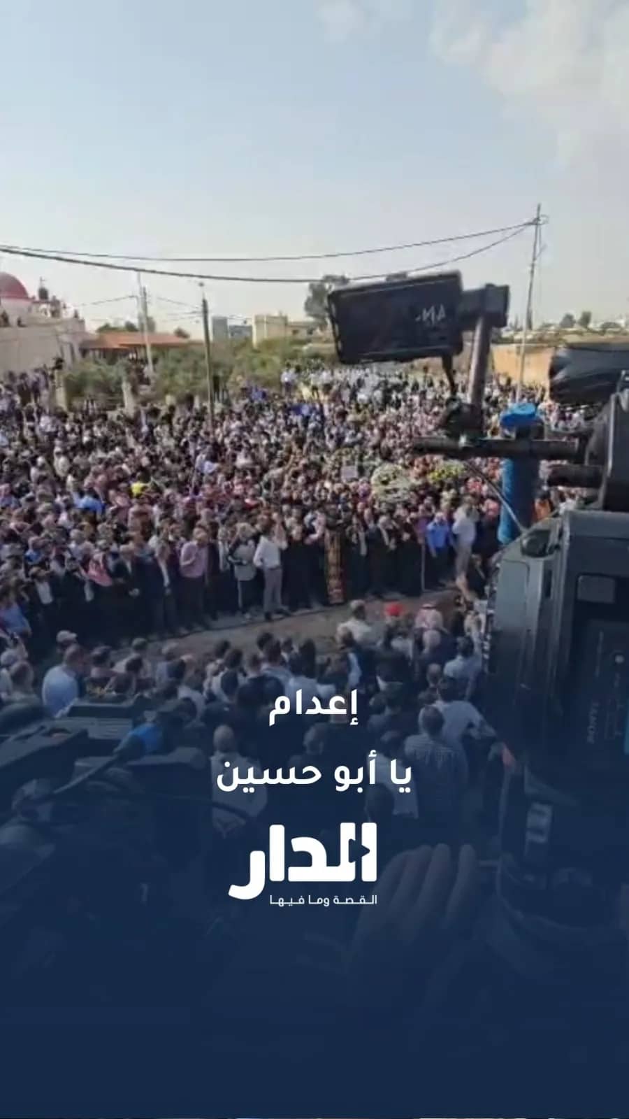 مطالبات بإعــدام الإرهابيــين من أمام قبور شهداء كنيسة حمود