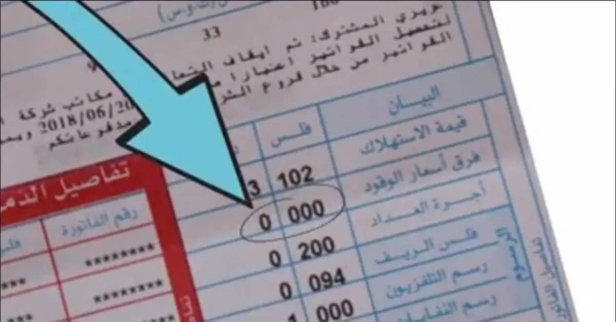 "هيئة الطاقة" تُعلن تحديد تعرفة بند فرق أسعار الوقود بقيمة "صفر"