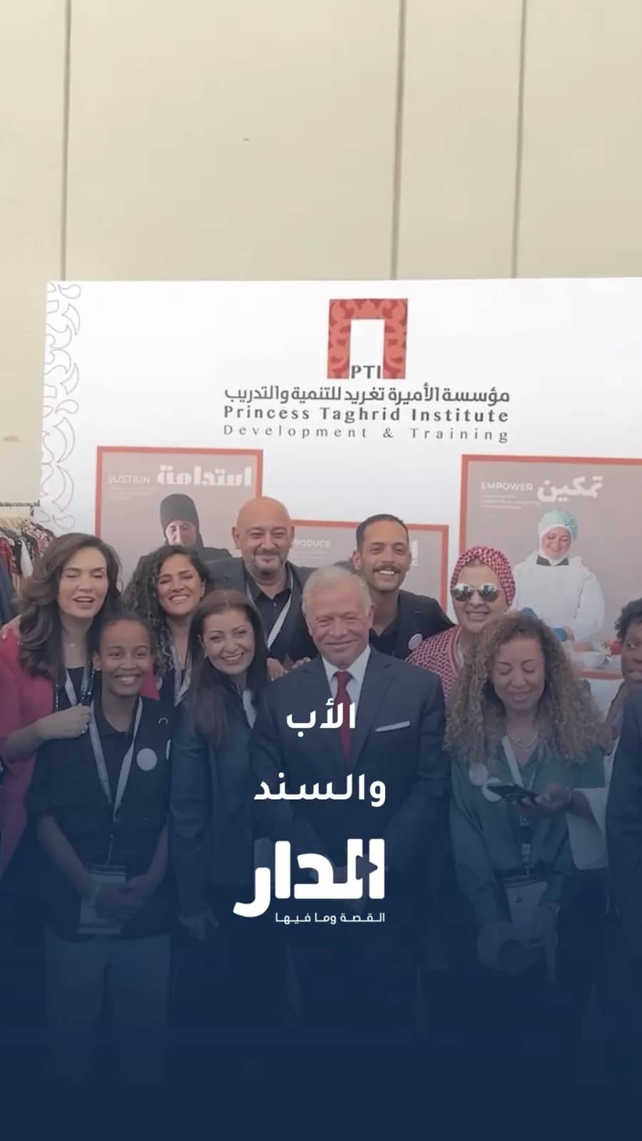 مشاهد من جولة الملك في معرض "سوفكس"