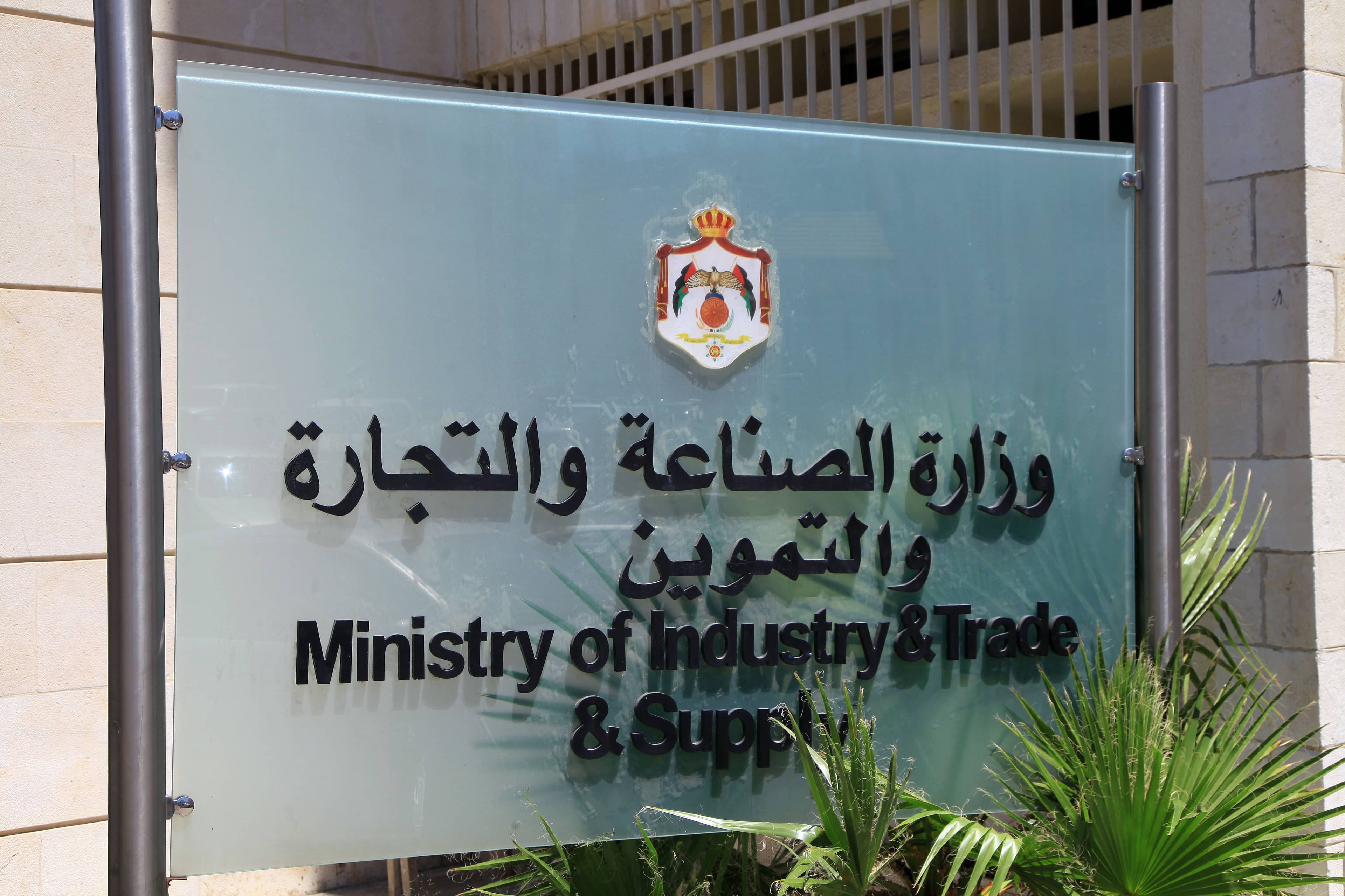 ارتفاع تسجيل المؤسسات الفردية والأسماء التجارية في الأردن 2025