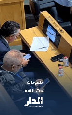 استخدام جماعي للهواتف تحت القبة أثناء الجلسة