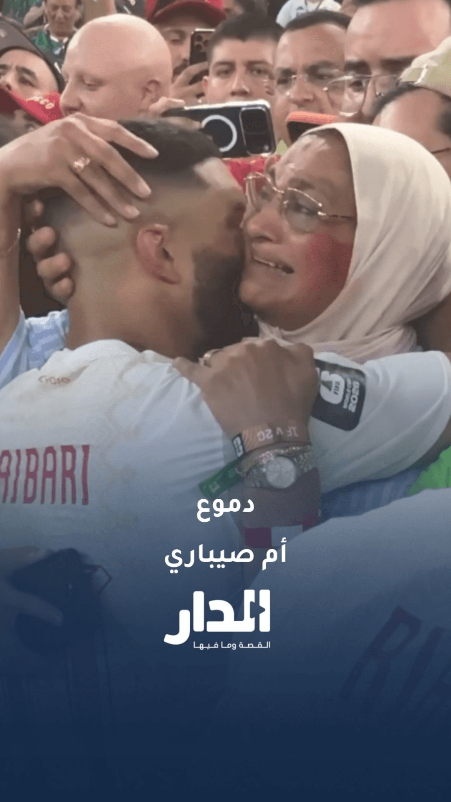 دموع والدة اسماعيل صيباري بعد تأهل المغرب لدور الـ16 في كأس العالم