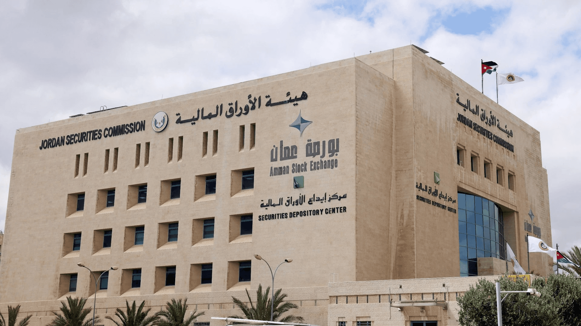 إعادة انتخاب بورصة عمّان عضواً في مجلس إدارة اتحاد أسواق المال العربية