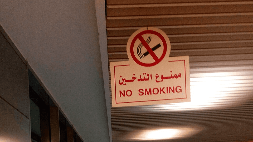أمانة عمّان: غرامات تصل لـ 100 دينار للمدخنين داخل مرافق الأمانة