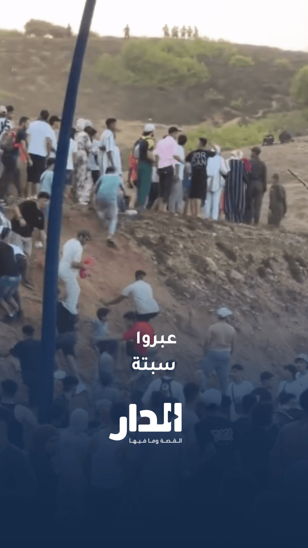 الداخلية الإسبانية:  49 ألف مهاجر عبروا الحدود  من المغرب إلى سبتة خلال 24 ساعة