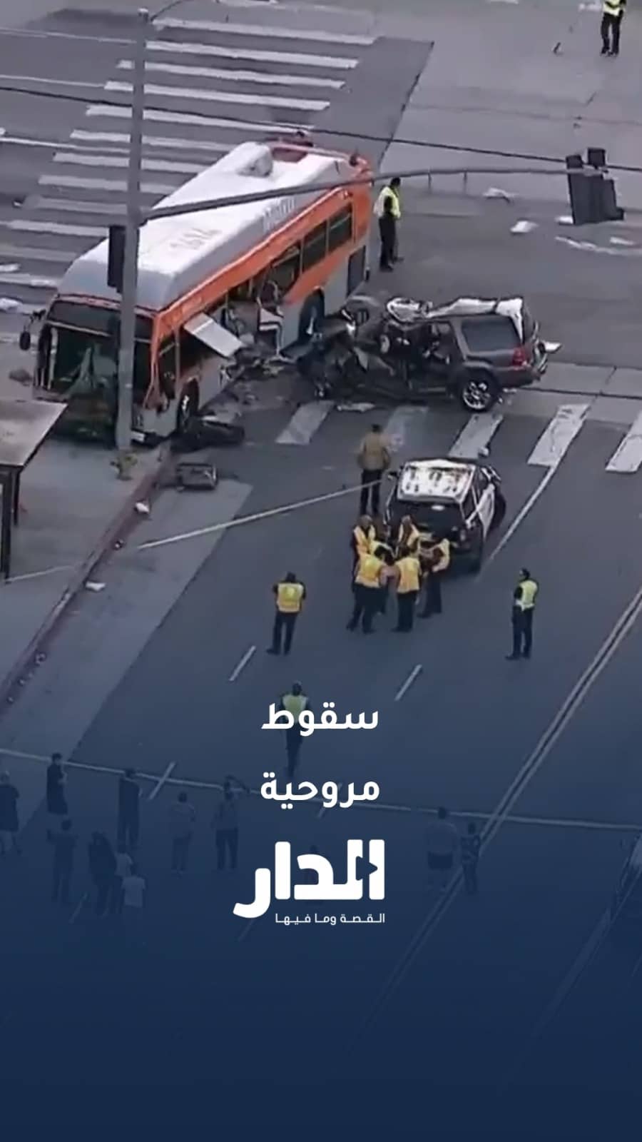 تحطم مروحية تابعة لـNBC لوس أنجلوس أثناء تغطية حادث